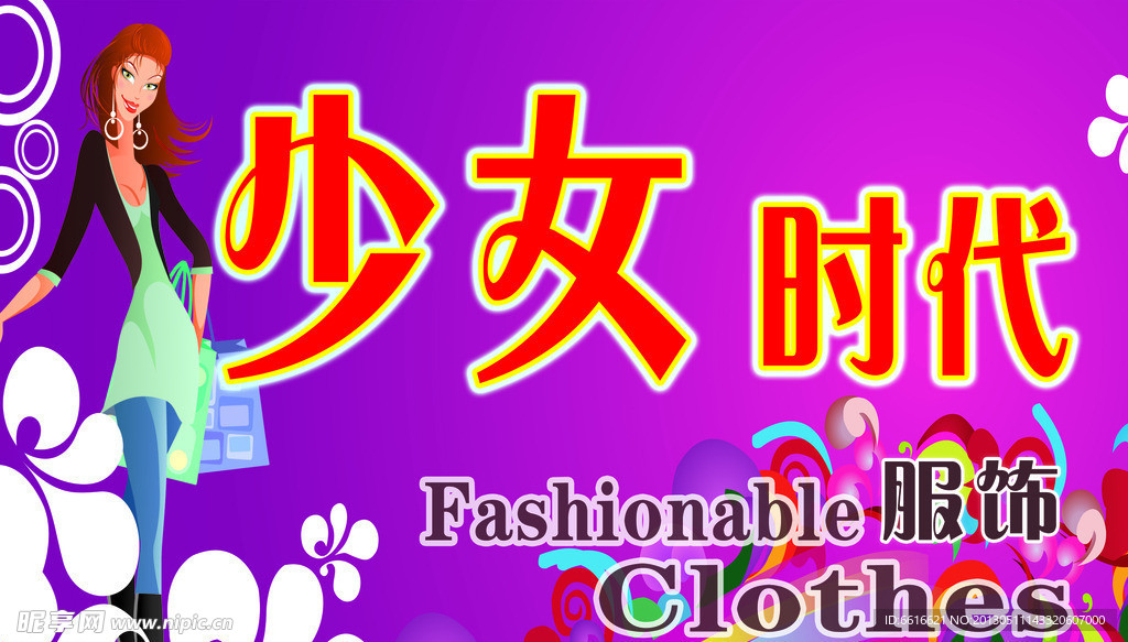 服装店