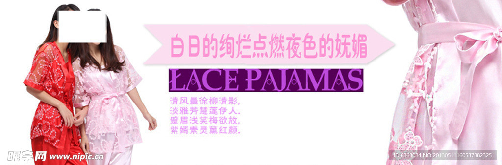 淘宝服装海报设计