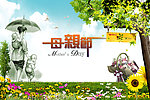 母亲节