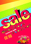 SALE 促销 展卖