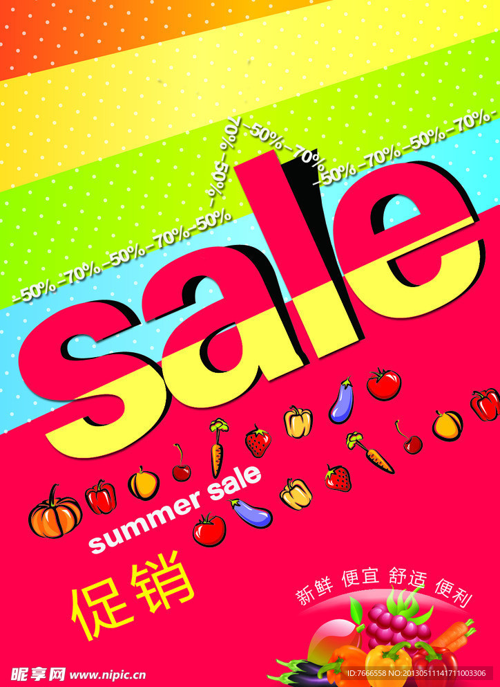 SALE 促销 展卖