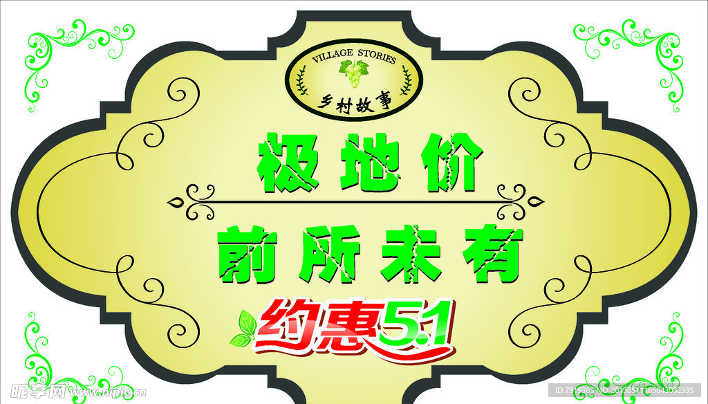 异形 花纹 边框