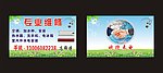 空调维修 名片
