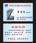 不锈钢楼梯扶手 名片