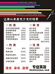 美发