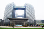 杭州市民中心
