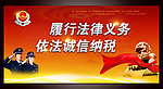 国税地税税务局税收