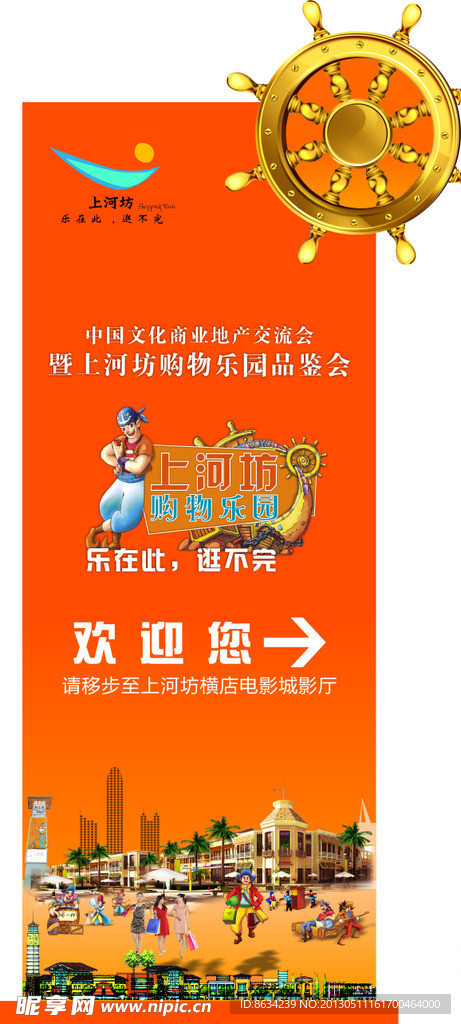导视牌