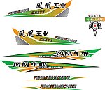 电动车商标