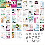 幽默彩色医疗杂志