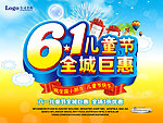61儿童节
