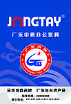 广东中泰办公家具