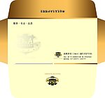 信封
