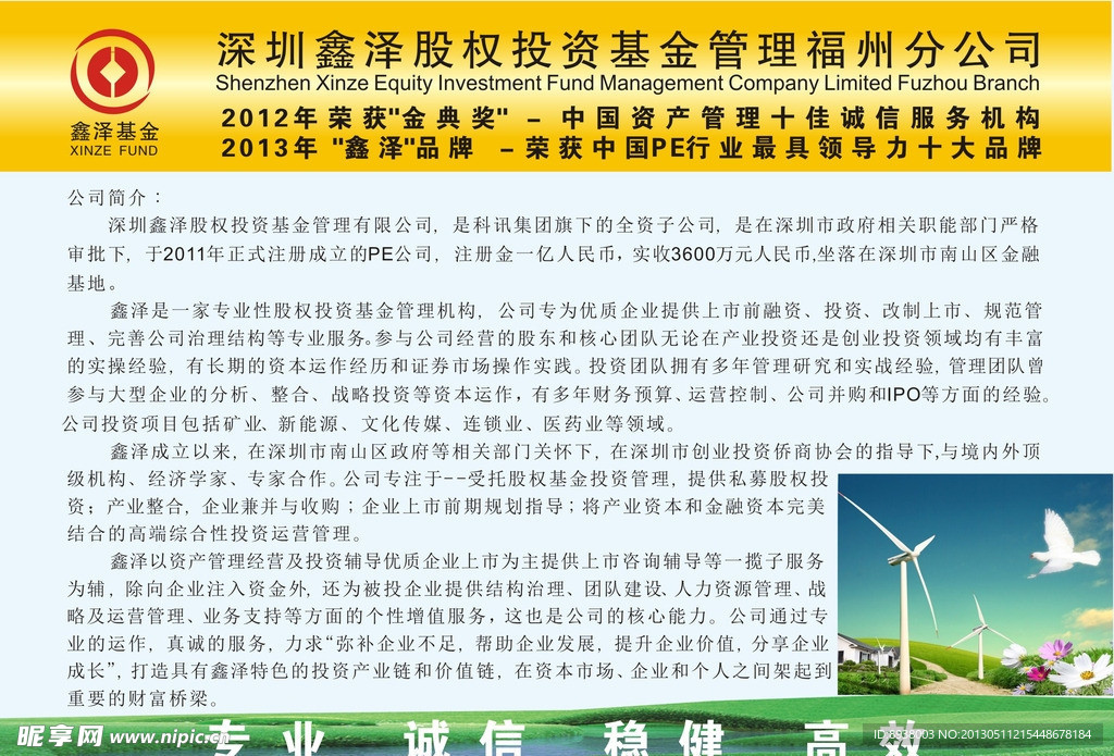 鑫泽文化墙