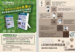 led展示柜正反