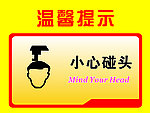 温馨提示
