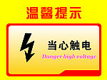 温馨提示