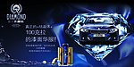 水晶钻横版广告