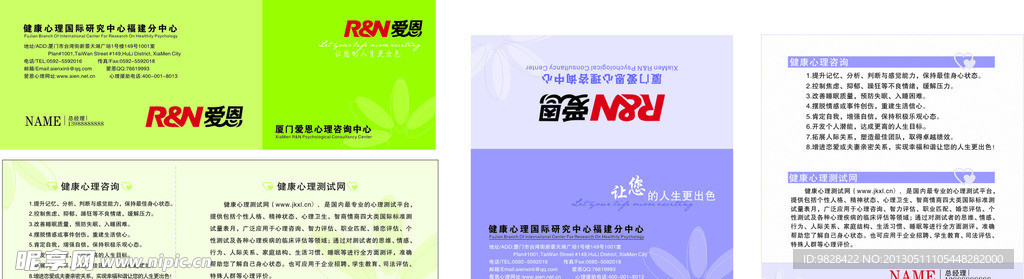 折叠名片