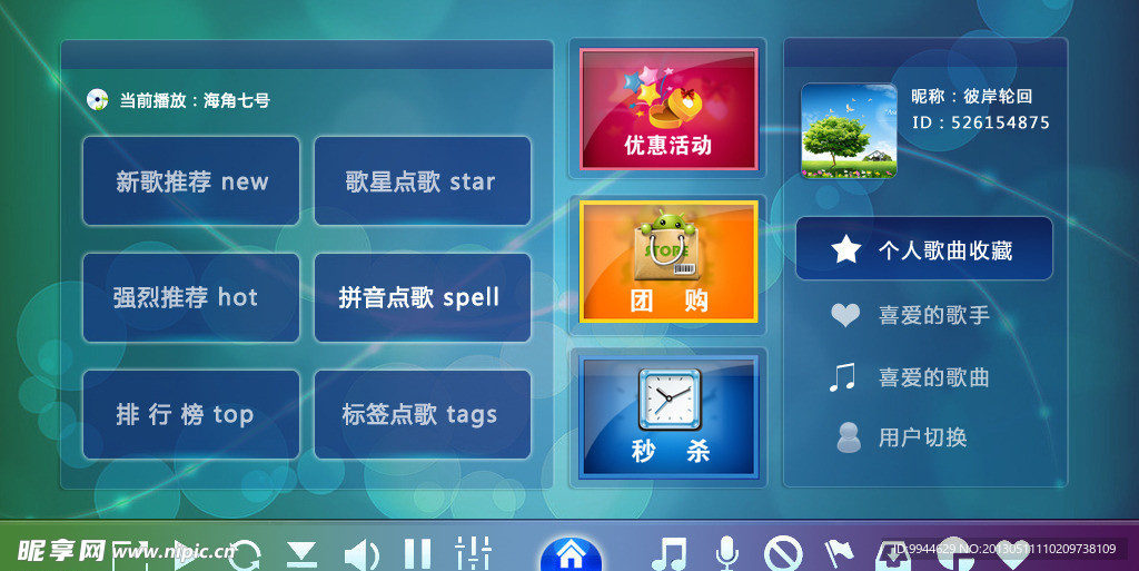 KTV界面