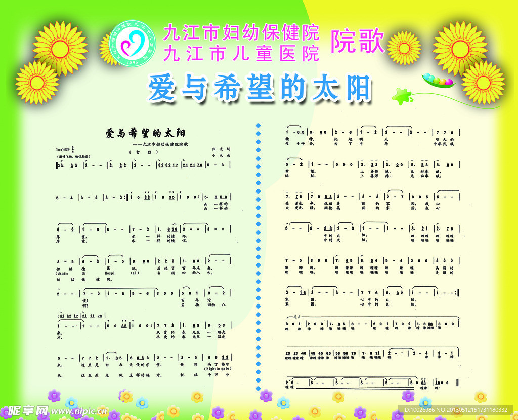 宣传栏