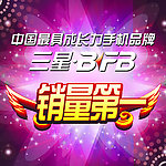 三星百分百