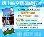 旅行社