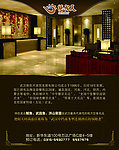 艳阳天商务酒店