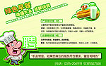 绿色早餐