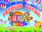 六一
