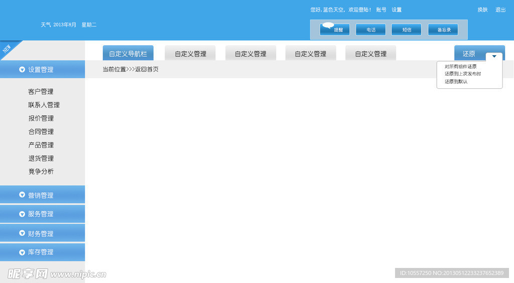 网页后台模板