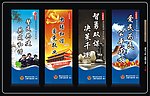 公安标语