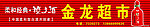 種子酒 种子酒