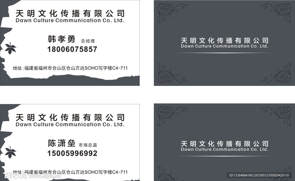 福州畅想天明文化传播