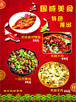菜谱 红色 美食