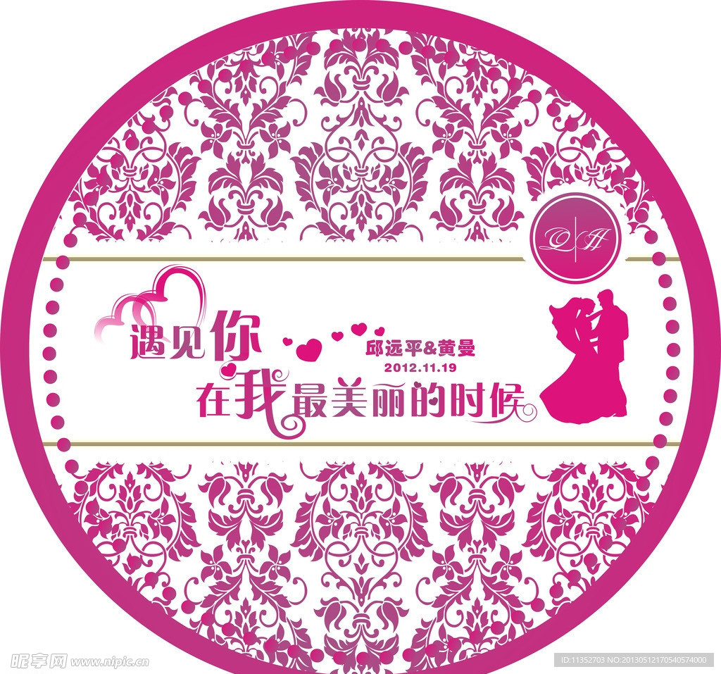 婚礼主题LOGO