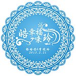 LOGO主题婚礼