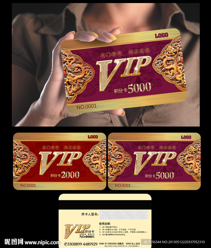 vip卡 贵宾卡