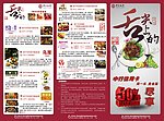 中国银行宣传3折页A面