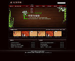 宏發地板网页