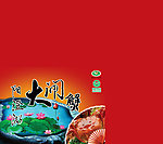 大闸蟹包装盒