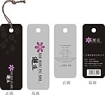 吊牌