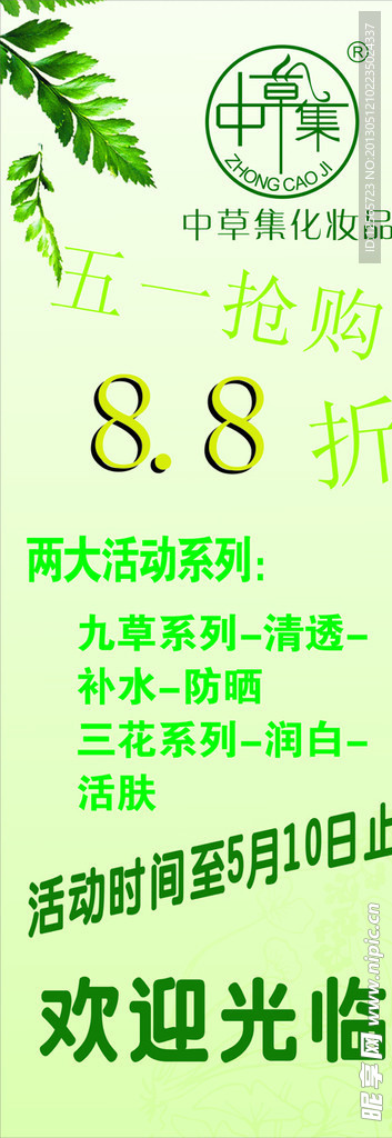 展架