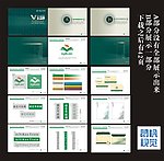 企业vi手册