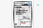 矢量杂志设计
