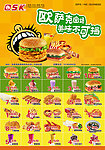 汉堡店优惠