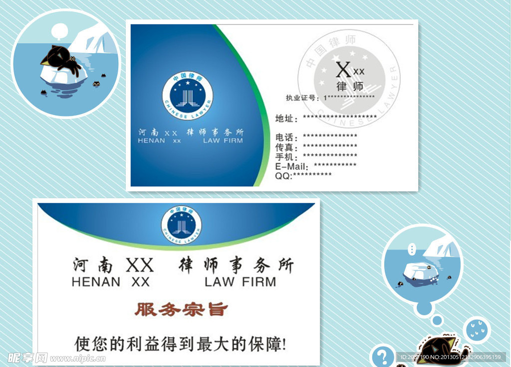 律师名片设计