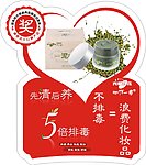 西藏红花异形牌子