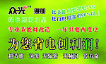 众光照明