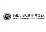 中国人民大学律师学院